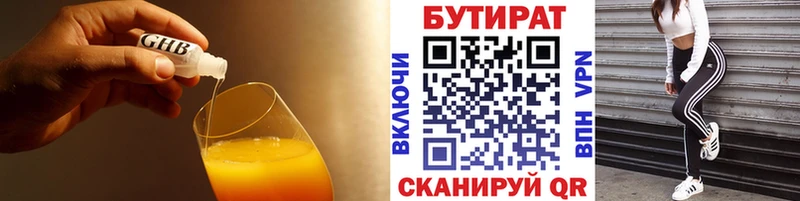 БУТИРАТ буратино  Агидель 
