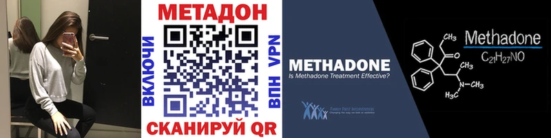 Метадон VHQ  Агидель 